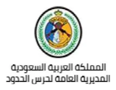 General Directorate of Border Guard
