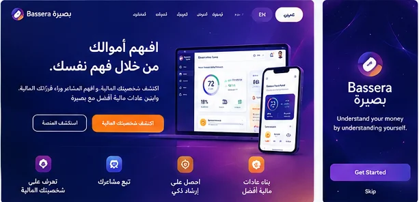 Bassera: Web portal, Arabic
